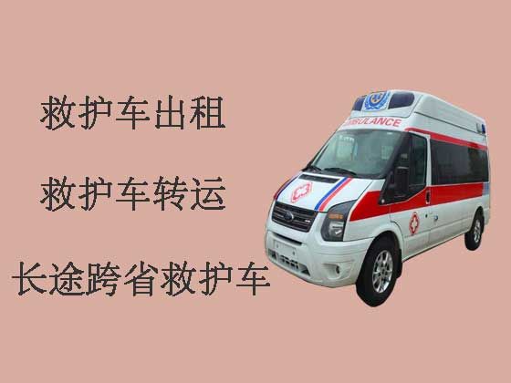 武汉长途120救护车出租跨省转运病人